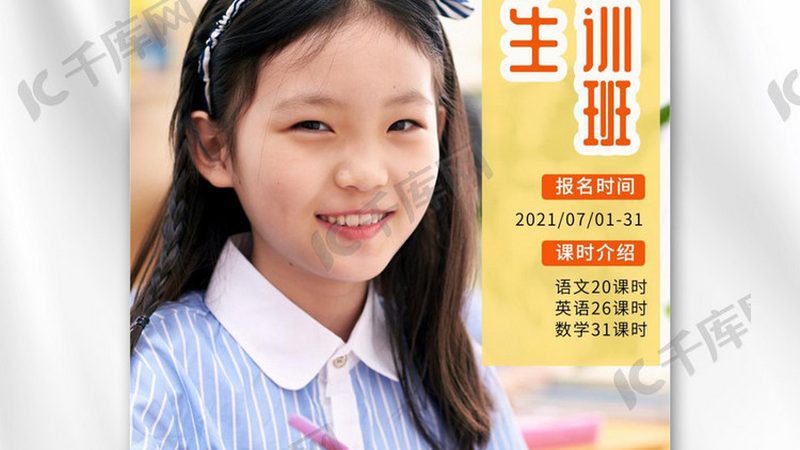 小标题：上班族选择协议班的优势